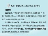 2024春高中地理熱點(diǎn)微專題3產(chǎn)業(yè)區(qū)位選擇課件中圖版必修第二冊(cè)