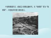 2024春高中地理熱點(diǎn)微專題3產(chǎn)業(yè)區(qū)位選擇課件中圖版必修第二冊(cè)