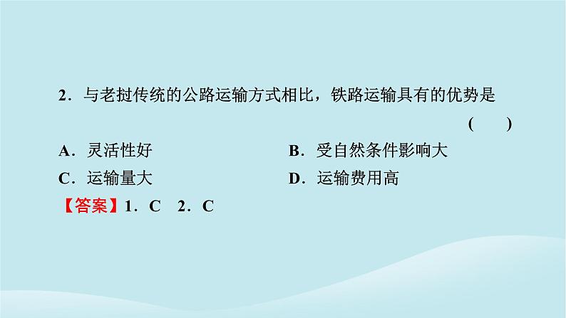 2024春高中地理热点微专题3产业区位选择课件中图版必修第二册05