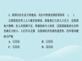 2024春高中地理热点微专题5人类面临的环境问题与可持续发展课件中图版必修第二册