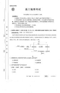 广东金太阳805C2023-2024高三模拟地理试卷试题及答案