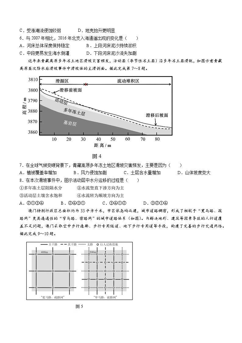 广东省汕头市2024届高三下学期第一次模拟考试地理试卷（Word版附答案）第3页