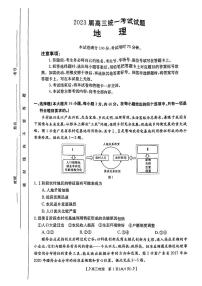 湖南金太阳2023-2024高三上学期统一考试地理试题及答案