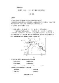 2024届山东省淄博市高三下学期一模考试 地理试题