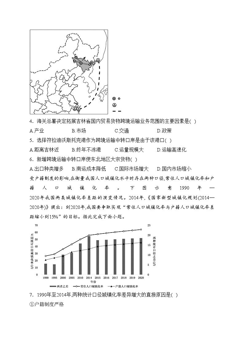 安徽省A10联盟2024届高三下学期开学考试地理试卷(含答案)02
