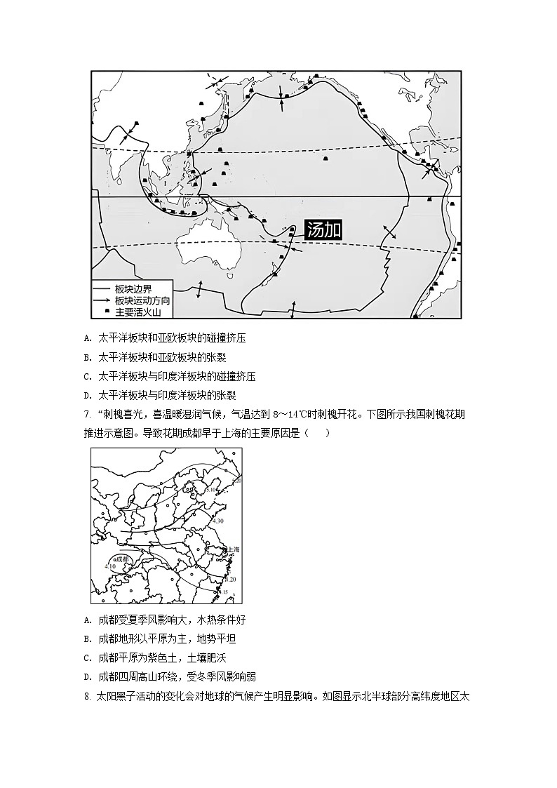 2022年上海市宝山区高二（高三）等级考二模地理试题（含详解）第3页