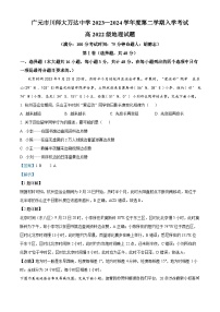 164，四川省广元市川师大万达中学2023-2024学年高二下学期入学考试地理试题