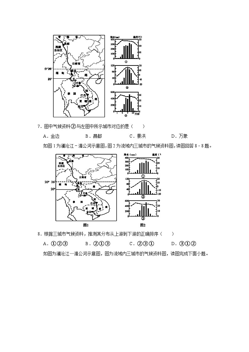 185，湖南省岳阳市岳阳县2023-2024学年高三下学期开学地理试题03