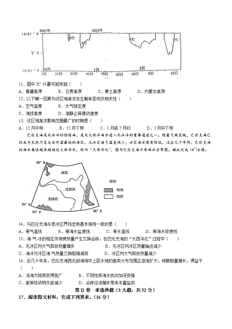 193，江西省赣州市2023-2024学年高三下学期3月摸底考试地理试题03