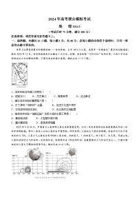 广西来宾市2023-2024学年高三下学期联合模拟考试地理试题