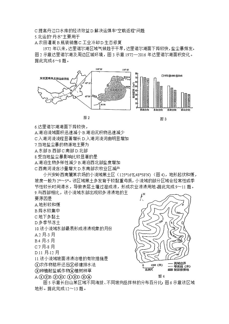 福建省泉州市2024届高三第三次质量监测地理试题（Word版附解析）02