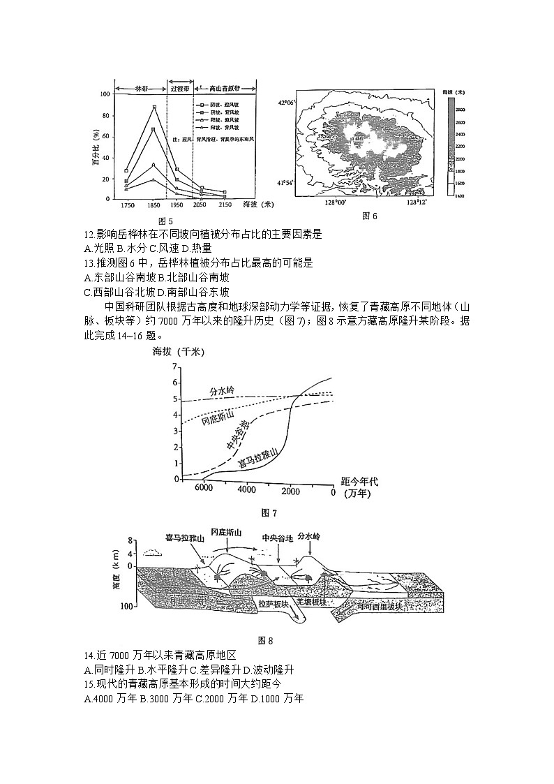 福建省泉州市2024届高三第三次质量监测地理试题（Word版附解析）03