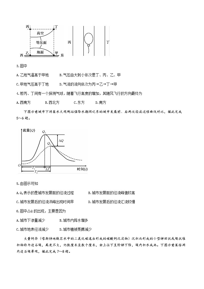 江西省赣州市2023-2024学年高一下学期开学考地理试题（Word版附解析）02