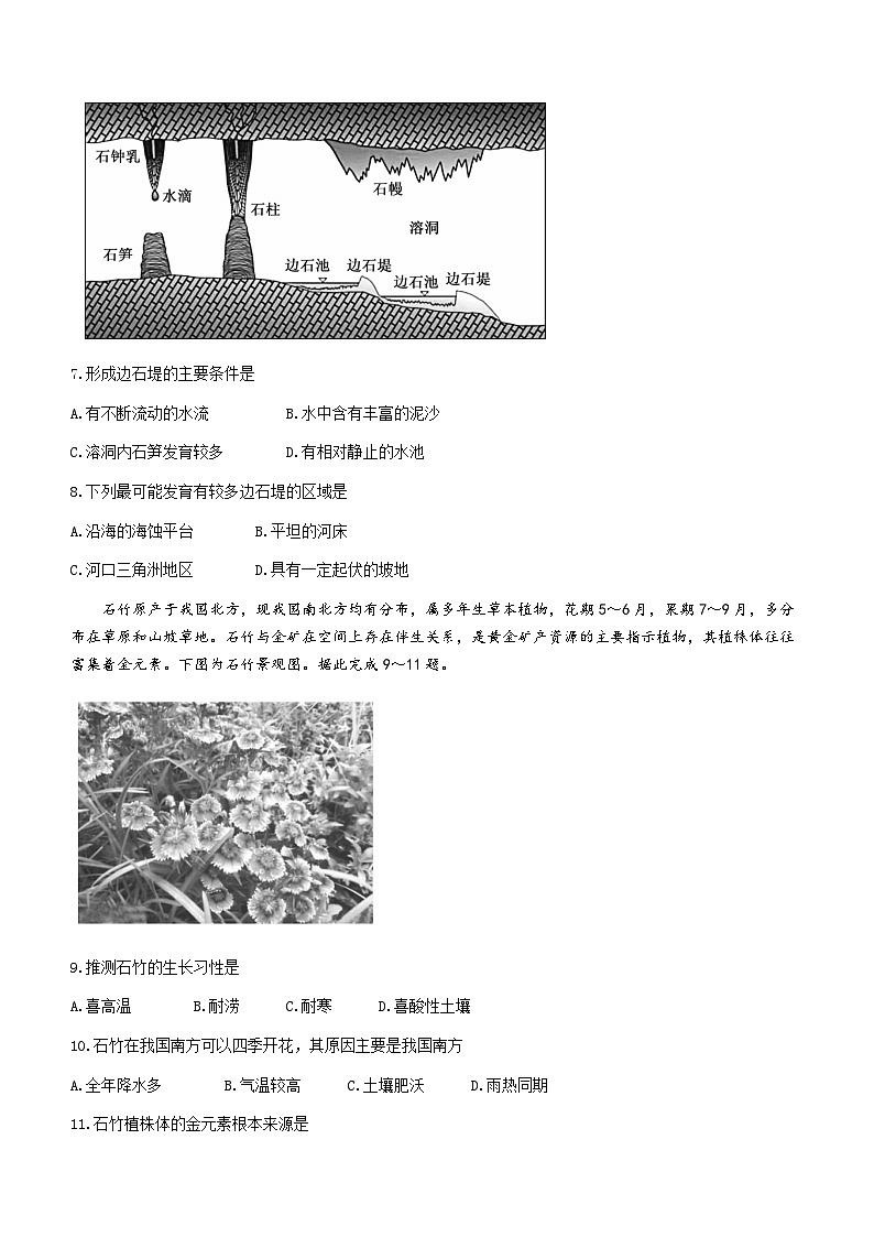 江西省赣州市2023-2024学年高一下学期开学考地理试题（Word版附解析）03