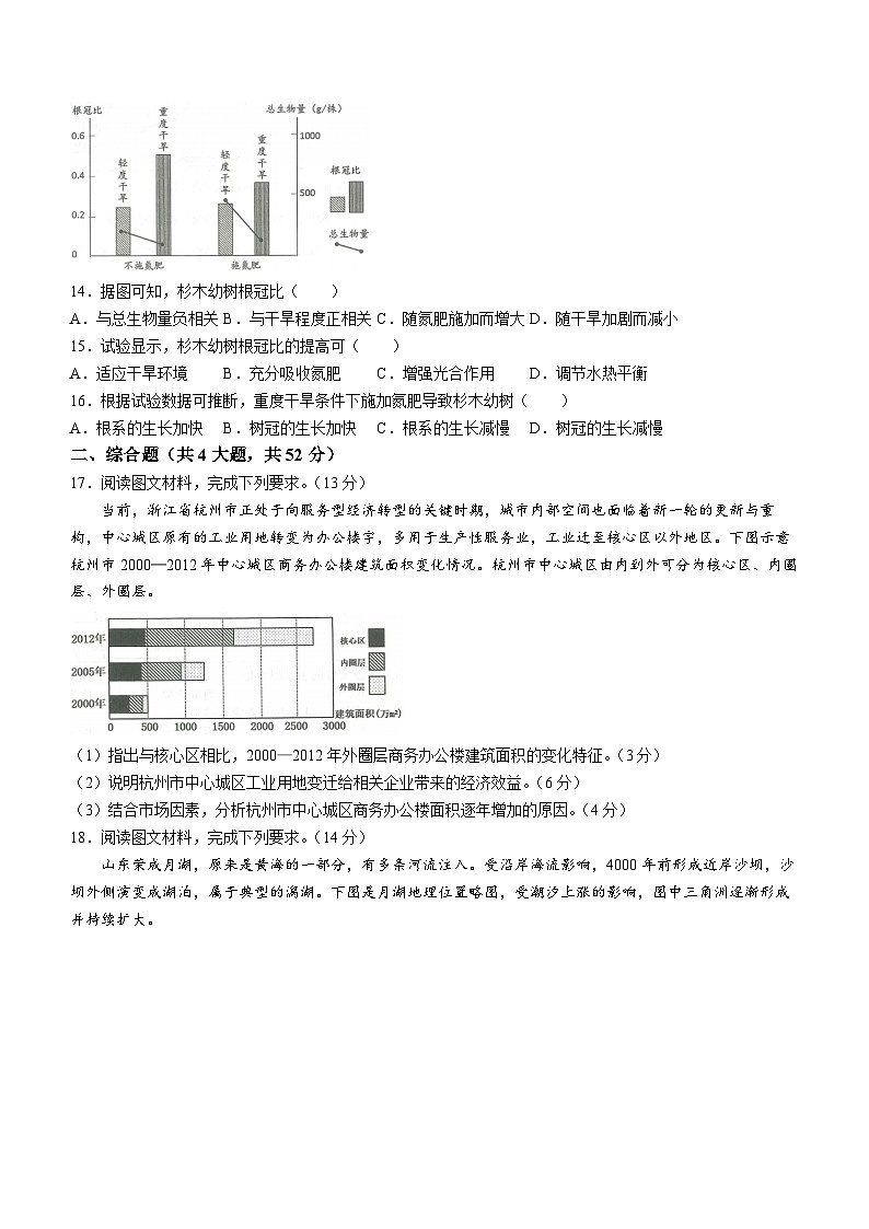 2024届江西省南昌市高三下学期一模地理试题03