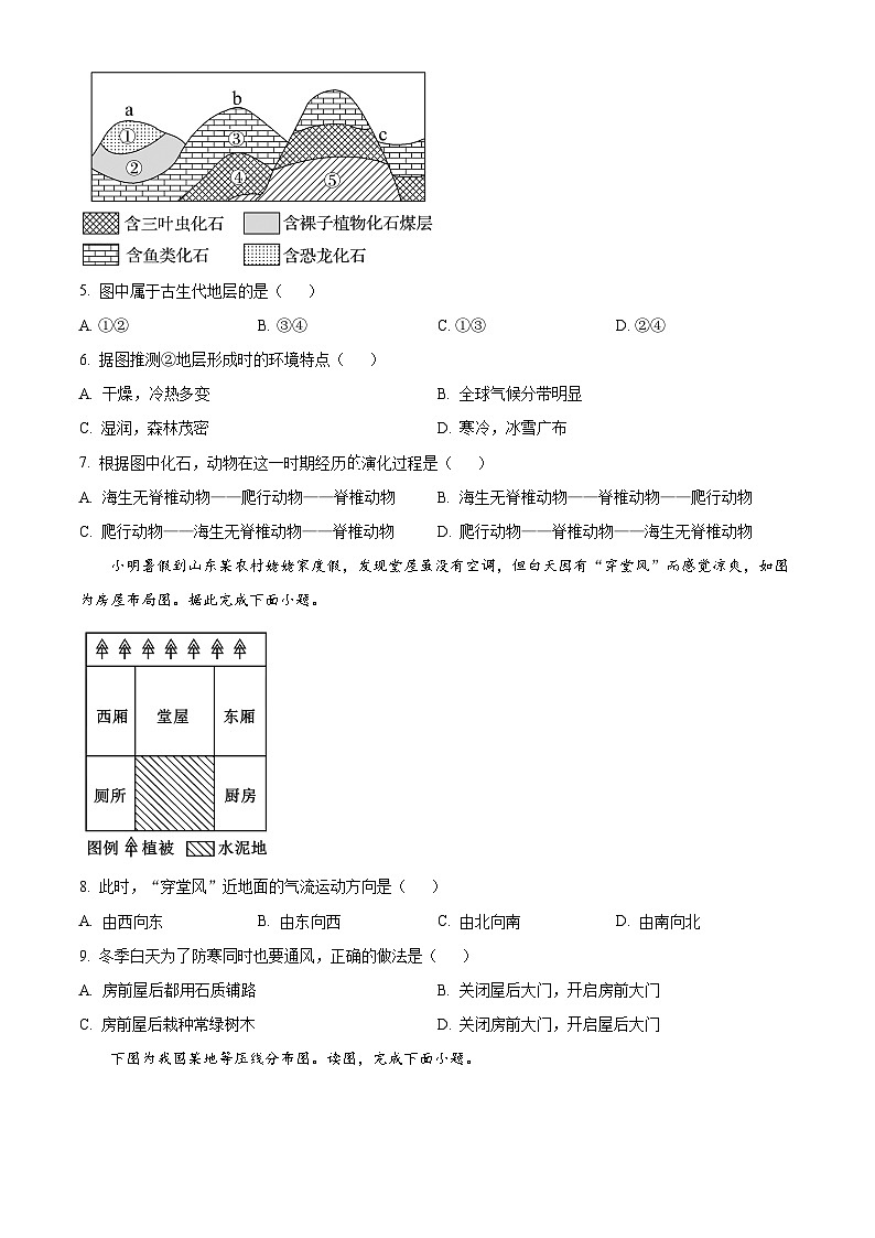 精品解析：云南省德宏州2023-2024学年高一上学期期末考试地理试题（原卷版）第2页