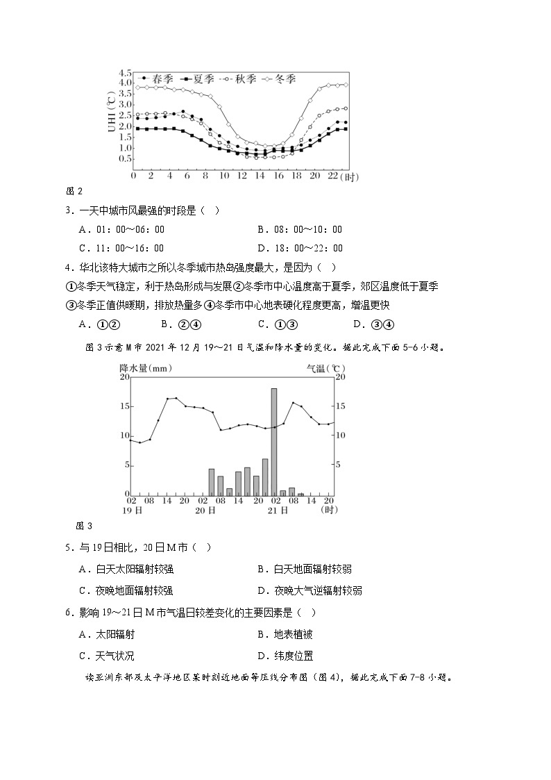 四川省雅安市天立教育集团2023-2024学年高一下学期开学考试地理试题02