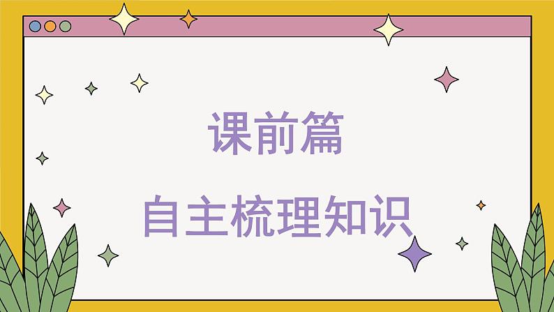 高中地理人教版（2019）选择性必修第一册3.1 常见天气系统课件第4页