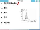 高中地理人教版（2019）选择性必修第一册综合微评(四)　水的运动课件