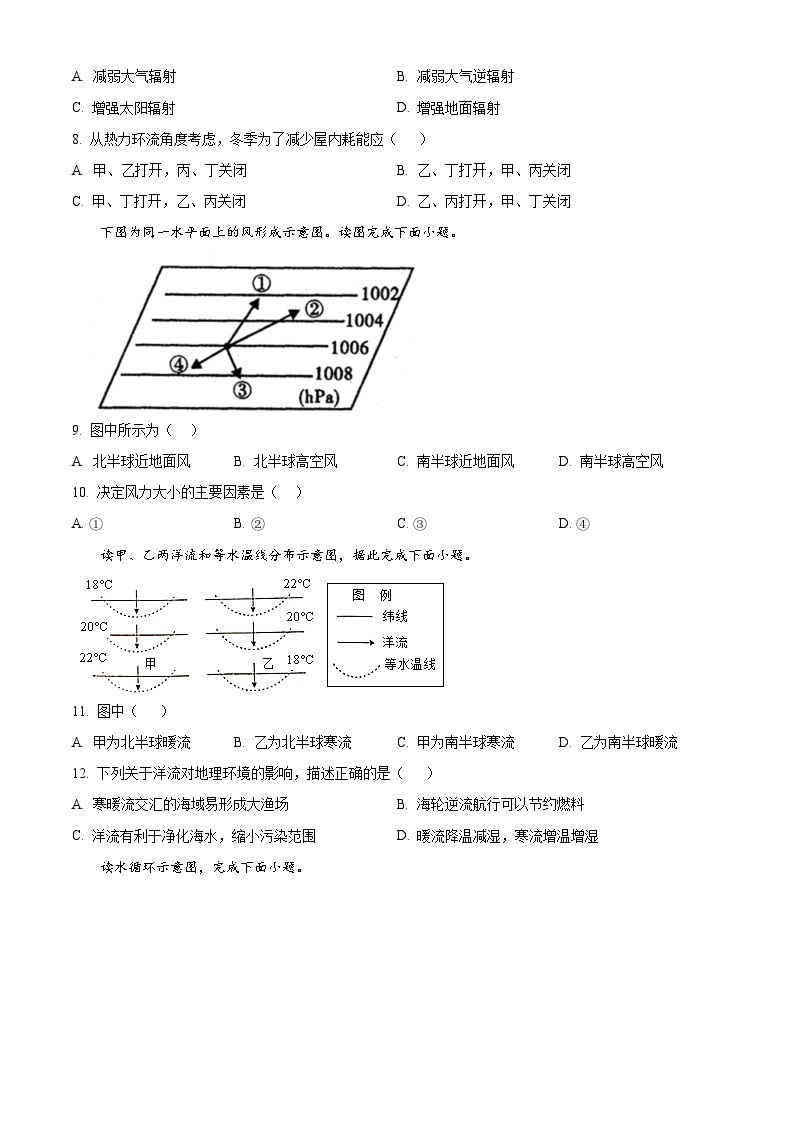 2024开远一中校高一下学期开学考试地理含解析03