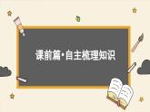 高中地理人教版（2019）选择性必修第二册3.2 地区产业结构变化课件