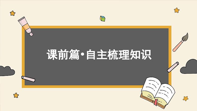 高中地理人教版（2019）选择性必修第二册3.2 地区产业结构变化课件03