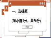 高中地理人教版（2019）选择性必修第二册综合微评(一)课件