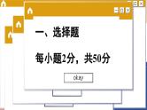 高中地理人教版（2019）选择性必修第二册综合微评(二)课件