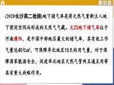 高中地理人教版（2019）选择性必修第二册综合微评(二)课件