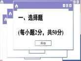 高中地理人教版（2019）选择性必修第二册综合微评(四)课件