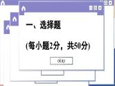 高中地理人教版（2019）选择性必修第二册综合微评(四)课件