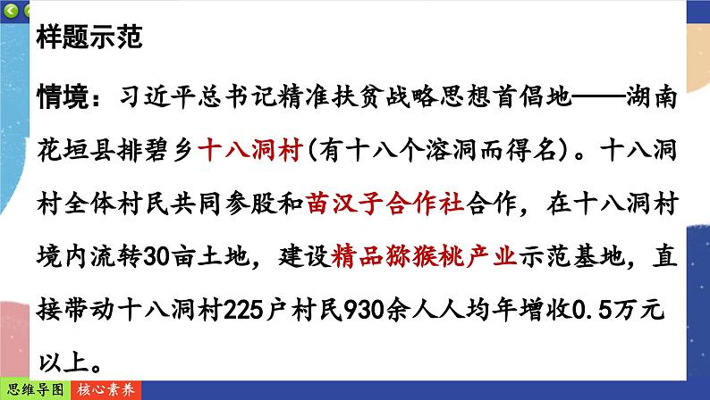 高中地理人教版（2019）选择性必修第二册阶段复习课1课件05