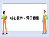 高中地理人教版（2019）选择性必修第二册阶段复习课2课件
