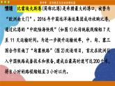 高中地理人教版（2019）选择性必修第二册阶段复习课4课件