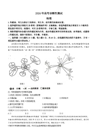 2024届山东省烟台市高三一模地理试题(无答案)