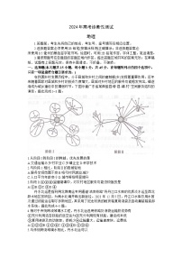 2024届山东省烟台市高三一模考试地理试卷