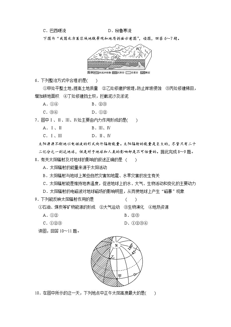 海南省琼海市嘉积中学2023-2024学年高一上学期期末考试地理试题A卷第2页