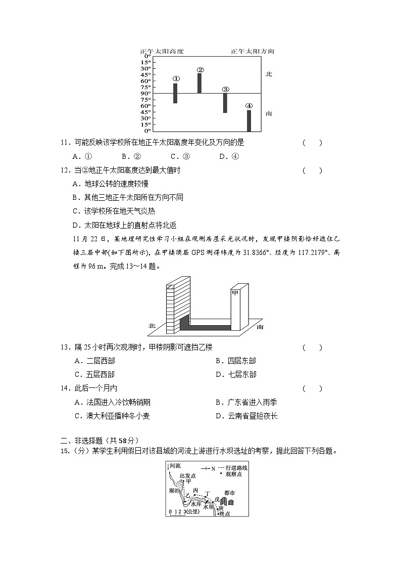 海南省琼海市嘉积中学2023-2024学年高一上学期期末考试地理试题B卷第3页