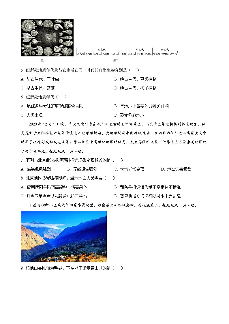 海南省定安县定安中学2023-2024学年高一下学期开学地理试题（原卷版+解析版）02