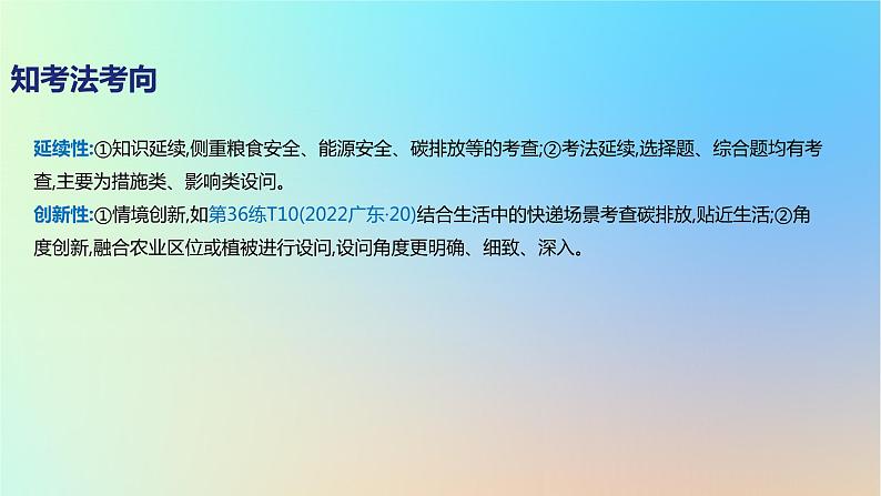 2025版高考地理一轮复习真题精练专题十四资源环境与国家安全第35练资源安全与国家安全课件第3页