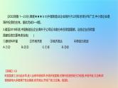 2025版高考地理一轮复习真题精练专题十产业区位因素第26练工业区位因素及其变化课件