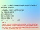 2025版高考地理一轮复习真题精练专题十产业区位因素第26练工业区位因素及其变化课件