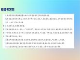2025版高考地理一轮复习真题精练专题九乡村和城镇第23练城乡空间结构课件