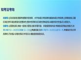 2025版高考地理一轮复习真题精练专题六自然环境的整体性与差异性第17练植被与土壤课件