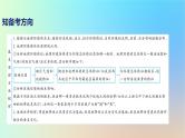 2025版高考地理一轮复习真题精练专题六自然环境的整体性与差异性第17练植被与土壤课件