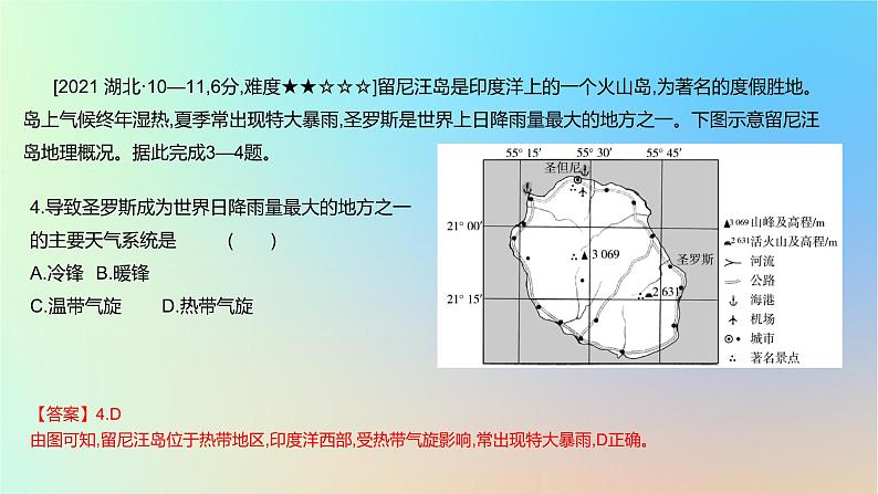 2025版高考地理一轮复习真题精练专题三地球上的大气第8练气压带风带课件第5页