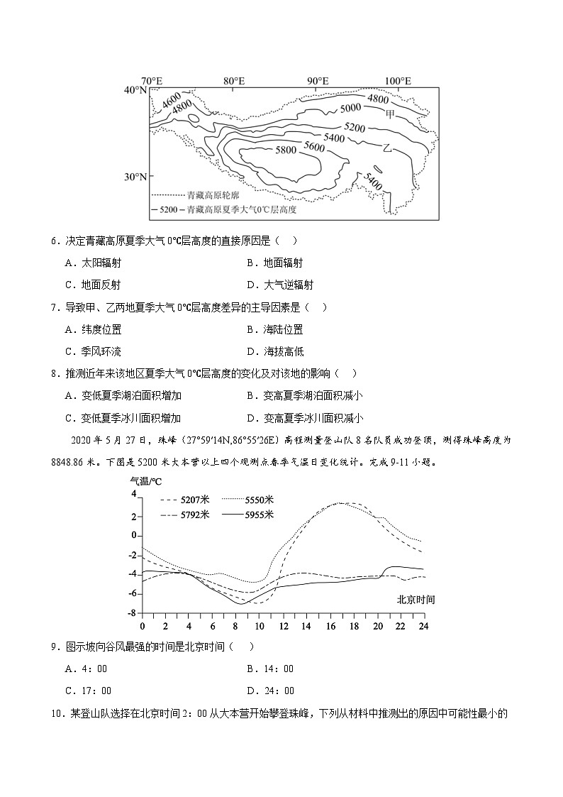 2024年高考地理考前信息必研卷03（福建专用）（Word版附解析）03