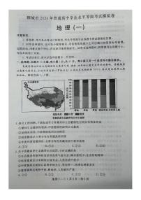 2024届山东省聊城市高三一模地理试题+