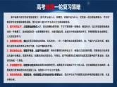 第04讲 地球自转及其地理意义（课件）-2024年高考地理一轮复习（新教材新高考）