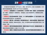 第06讲 大气的组成、垂直结构及受热过程（课件）-2024年高考地理一轮复习（新教材新高考）